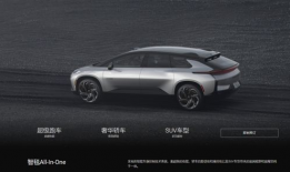 ff91 2.0直播,未来智能出行新篇章”