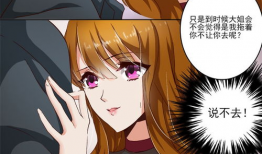 豪门天价前妻漫画免费观看,免费漫画，揭开豪门背后的爱情谜团